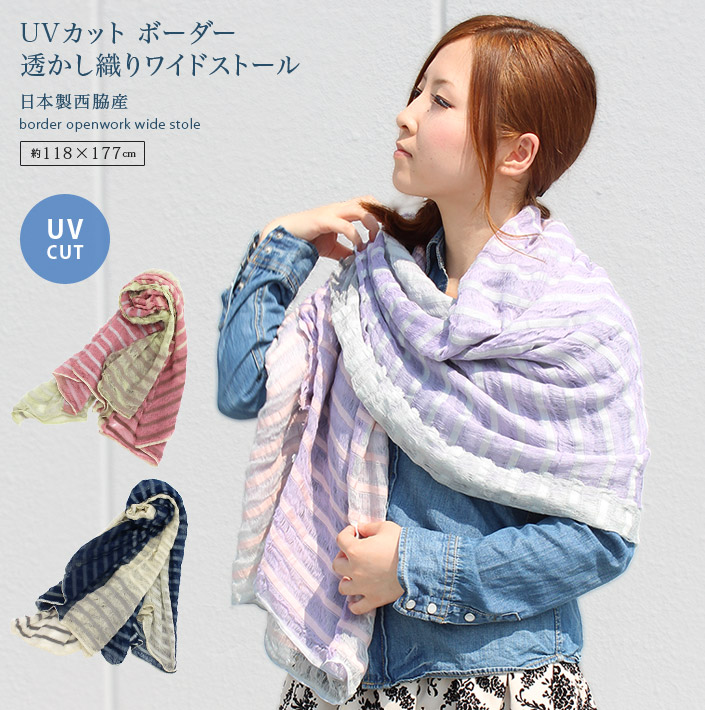 Lohaco ストール Uvカット ワイド ボーダー 透かし織り 日本製 ラベンダー グレー ストール ショール タオル直販店 ヒオリエ 日織恵