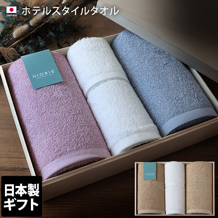 ヒオリエ/hiorie/タオル/日本製■生産地：日本■サイズ： バスタオル：約60×130cm フェイスタオル：約34×86cm■素材：綿100％■セット内容・合計4点セット バスタオル2枚 フェイス
