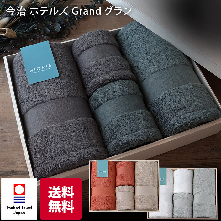 ヒオリエ/hiorie/タオル/日本製■生産地：日本製 今治タオル■認定番号：第2019-1101号■サイズ： バスタオル：約60×120cm フェイスタオル：約34×80cm■素材：綿100％■セッ