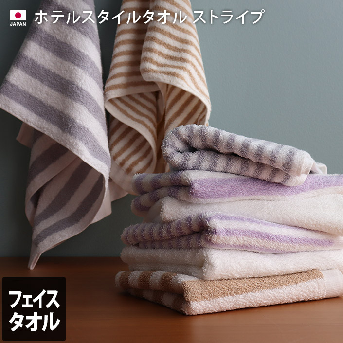 ヒオリエ/hiorie/タオル/日本製■生産：日本製■素材：綿100％■サイズ：約34×86cm＞＞ストライプ柄シリーズを探す＞＞すべてのホテルスタイルシリーズを探す■ご注意■※細ストライプ柄は廃盤に