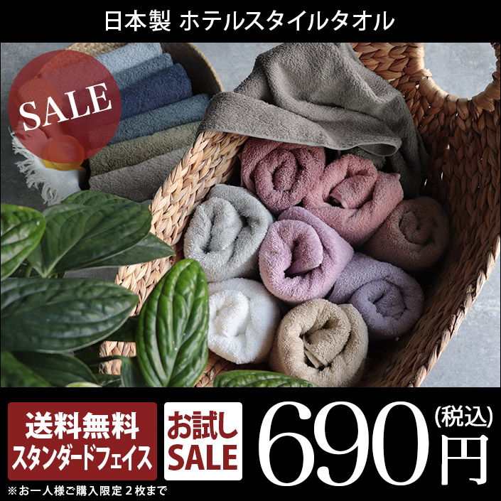 今治タオル ミニバスタオル HOTEL'S ホテルズ ホテルタオル 1枚 日本製 お試し おひとり様2枚まで 送料無料の通販はau PAY マーケット  - タオル直販店 ヒオリエ／日織恵 | au PAY マーケット－通販サイト
