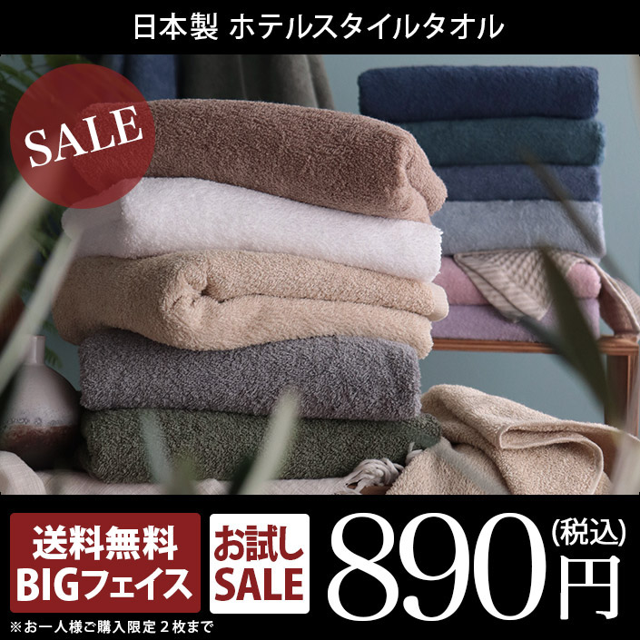 今治タオル ミニバスタオル HOTEL'S ホテルズ ホテルタオル 1枚 日本製 お試し おひとり様2枚まで 送料無料の通販はau PAY マーケット  - タオル直販店 ヒオリエ／日織恵 | au PAY マーケット－通販サイト