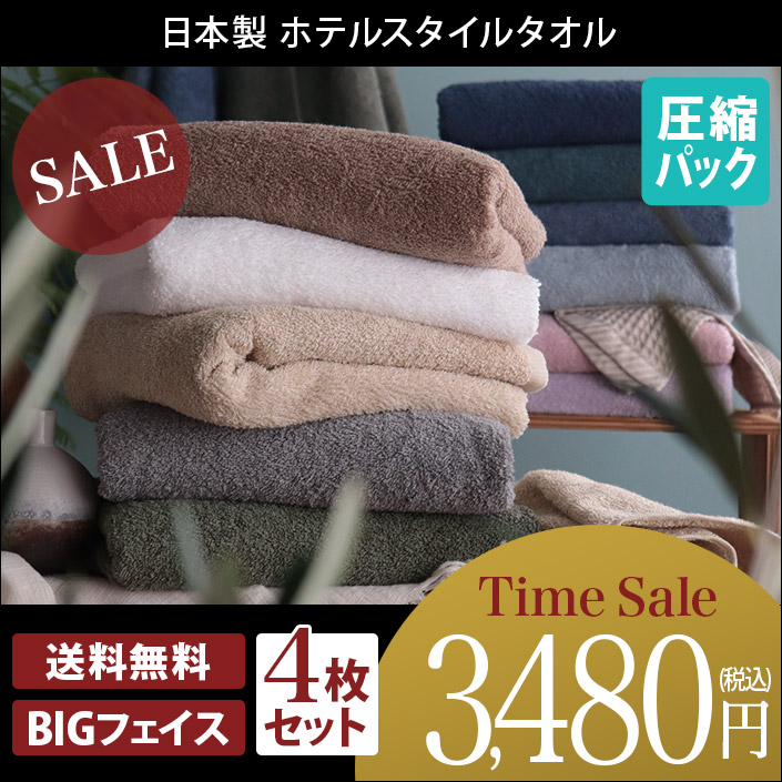 ヒオリエ/hiorie/タオル/日本製/#バスタオルやめました■生産地：日本■素材：綿100％■サイズ：約40×100cm■セット内容：同色4枚セット※濃色のタオルは特に色落ちしやすいため、ほかの物と