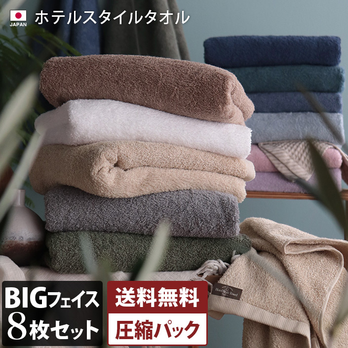 ヒオリエ/hiorie/タオル/日本製/#バスタオルやめました■生産地：日本■素材：綿100％■サイズ：約40×100cm■セット内容：8枚セット オフ白4枚＋お好きなカラー同色4枚※濃色のタオルは特