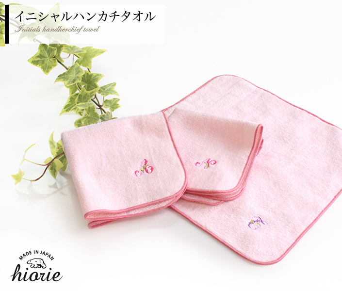 Dショッピング タオル イニシャルハンカチタオル ハンカチ 1枚 H カテゴリ タオルの販売できる商品 タオル直販店ヒオリエ 050hinht ドコモの通販サイト