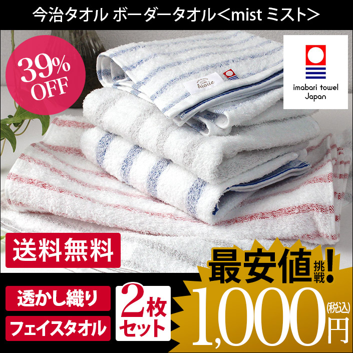 今治タオル ミニバスタオル HOTEL'S ホテルズ ホテルタオル 1枚 日本製 お試し おひとり様2枚まで 送料無料の通販はau PAY マーケット  - タオル直販店 ヒオリエ／日織恵 | au PAY マーケット－通販サイト