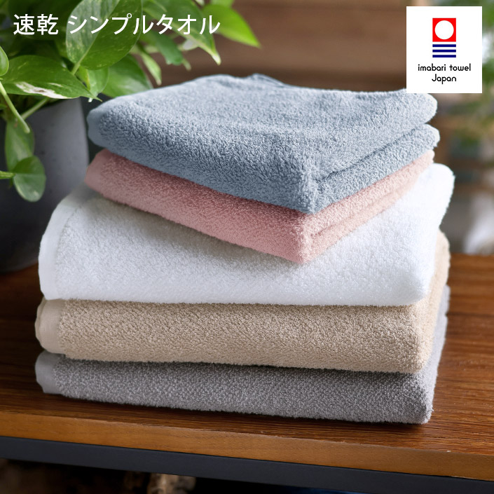 ヒオリエ/hiorie/タオル/日本製/国産/今治タオル■生産地：日本（今治タオル）■認定番号：第2023-1722号■サイズ：約60×110cm■素材：綿100％■カラー：オフホワイト グレージュ 