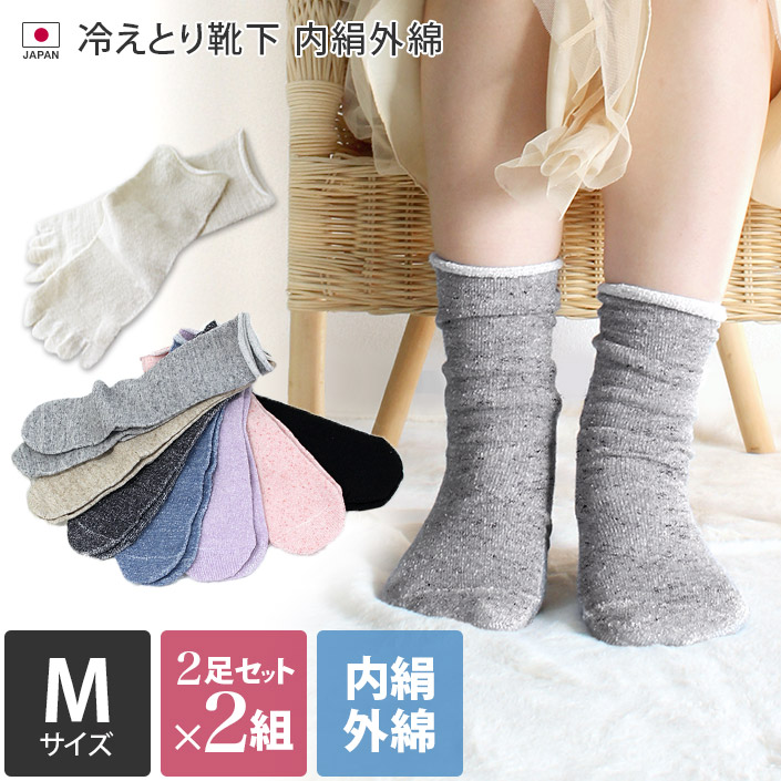 ヒオリエ/hiorie/タオル/日本製■生産地：日本■素材：内絹外綿 5本指インナーソックス、内絹外綿 先丸カバーソックスともに肌に当たる内側はシルク100％/外側は綿100％■サイズ：【Mサイズ】女