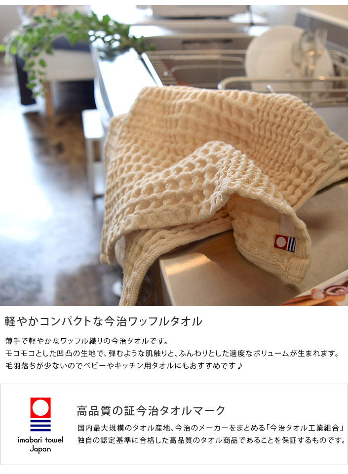 Lohaco タオル 今治タオル バスタオル 約60 125cm ベージュ 無地 綿100 ワッフル ヒオリエ 日織恵 日本製 国産 1枚 薄手 速乾 ワッフル織り バスタオル タオル直販店 ヒオリエ 日織恵 Lohaco タオル 今治タオル バスタオル 約60 125cm ベージュ 無地 綿100 ワッフル ヒオリエ 日織恵 日本製 国産 1枚 薄手 速乾 ワッフル織り バスタオル タオル直販店 ヒオリエ 日織恵