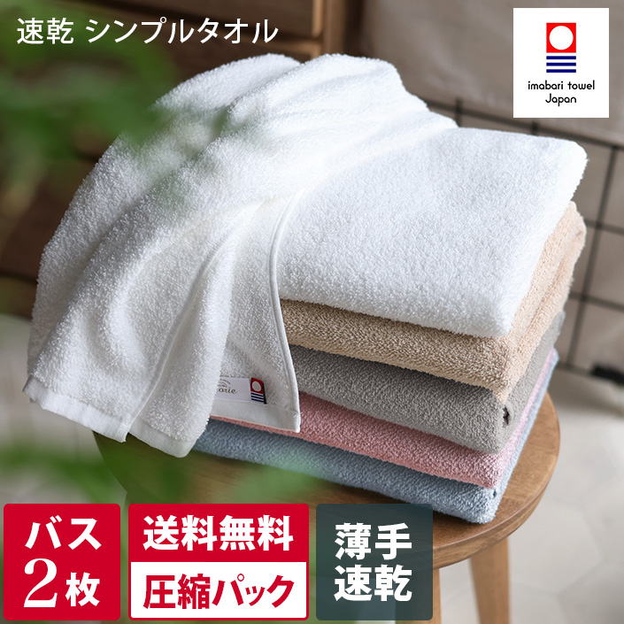ヒオリエ/hiorie/タオル/日本製/国産/今治タオル■生産地：日本（今治タオル）■認定番号：第2023-1722号■サイズ：約60×110cm■素材：綿100％■内容：同色2枚セット■カラー：オフ