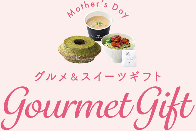 グルメ＆スイーツギフト