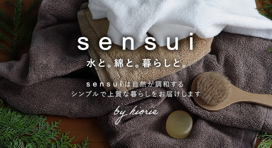 sensui センスイ