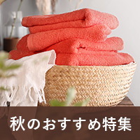 特集