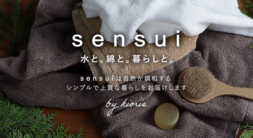 sensui センスイ