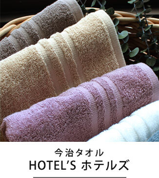 HOTEL'Sホテルズ