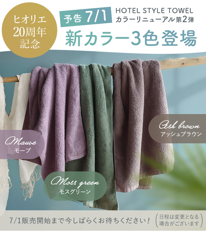 カラーリニューアル