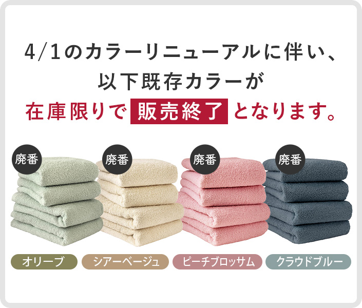 ホテルスタイルタオル