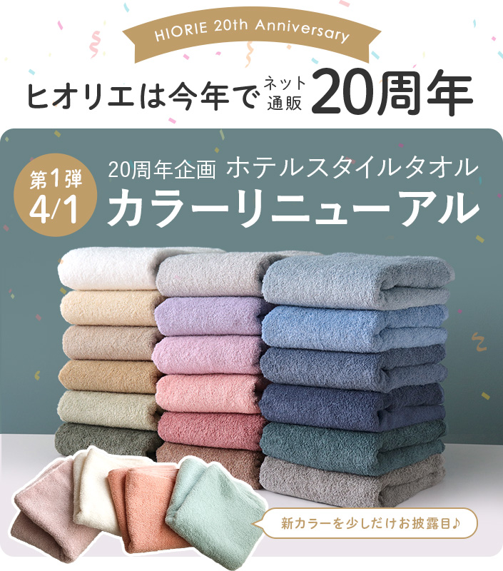 ホテルスタイルタオル