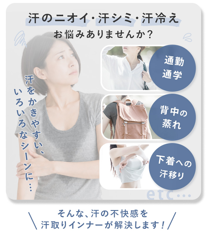 汗取りインナー さっと脱げる 汗取りタオル スナップ付き