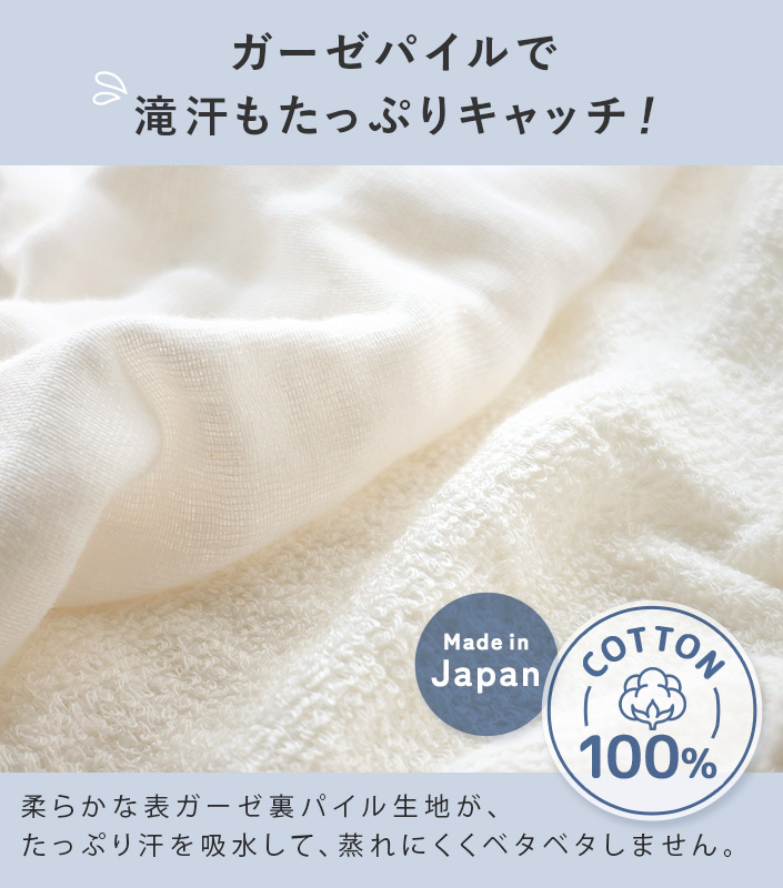 汗取りインナー さっと脱げる 汗取りタオル スナップ付き