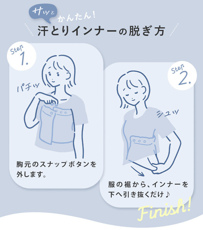 汗取りインナー さっと脱げる 汗取りタオル スナップ付き