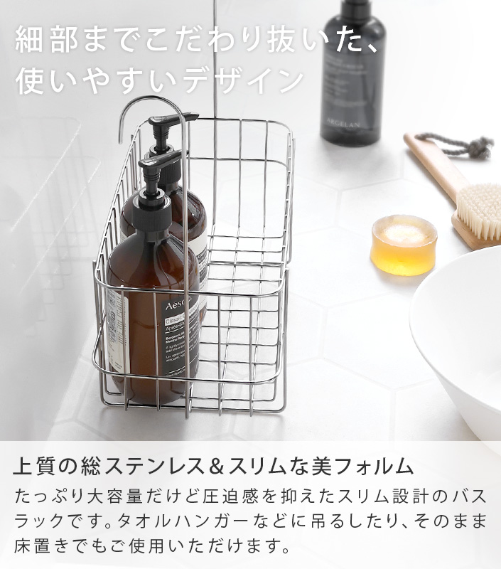 燕さんのお風呂バスケット