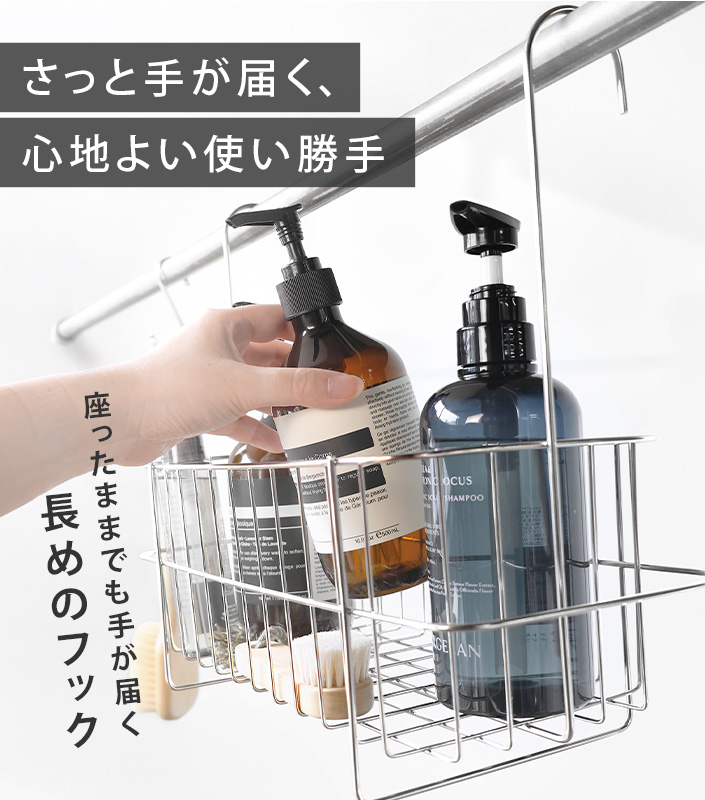 燕さんのお風呂バスケット