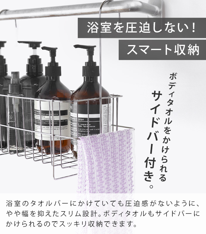 燕さんのお風呂バスケット