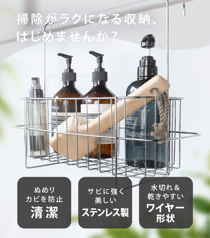 燕さんのお風呂バスケット