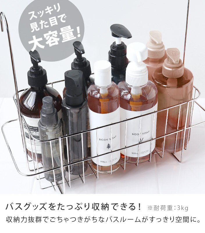 燕さんのお風呂バスケット