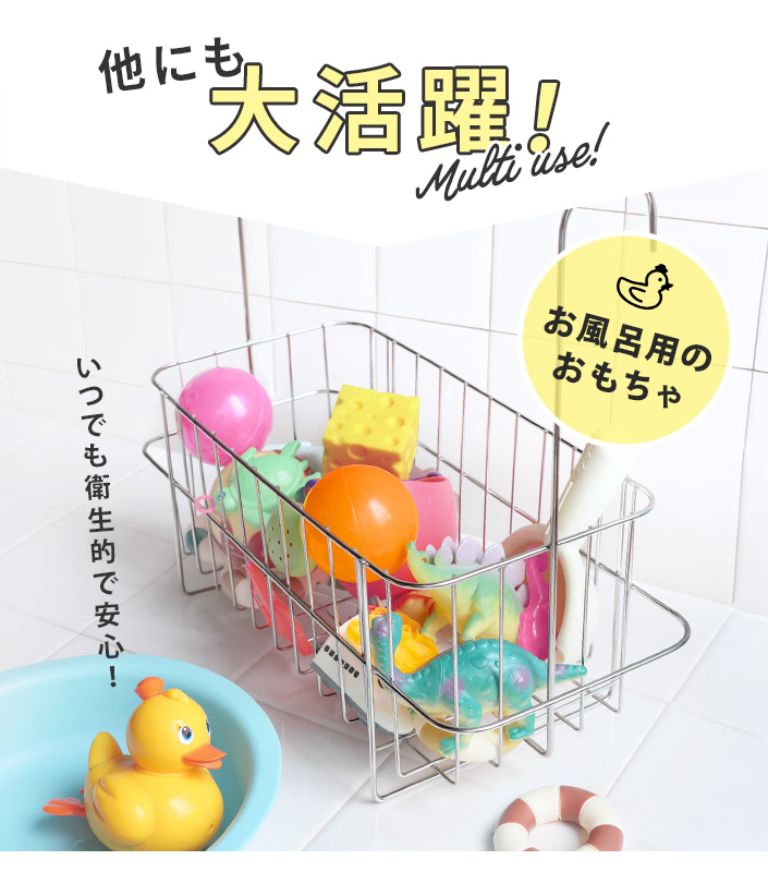 燕さんのお風呂バスケット