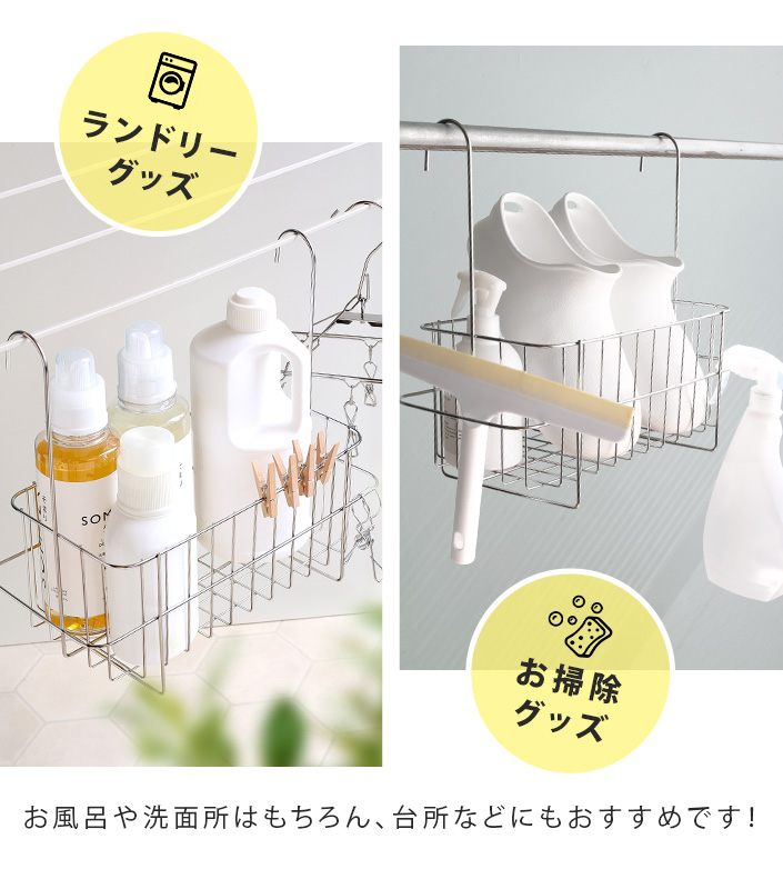 燕さんのお風呂バスケット