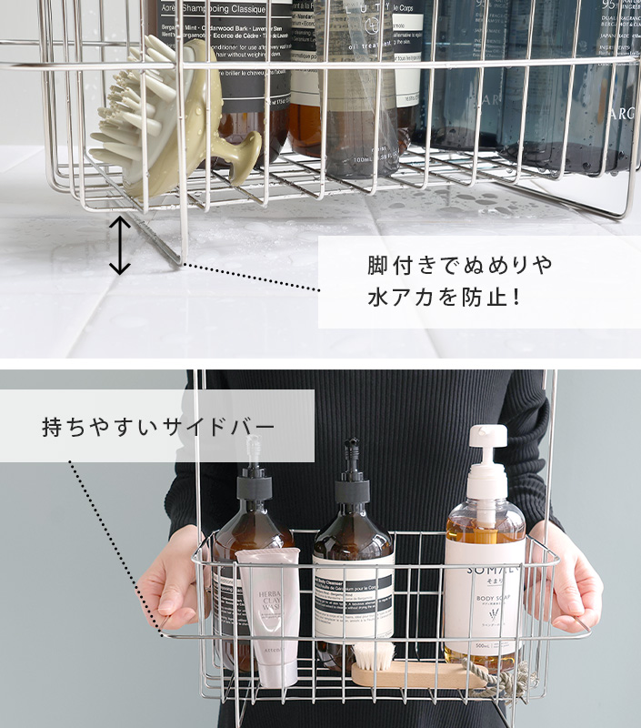 燕さんのお風呂バスケット