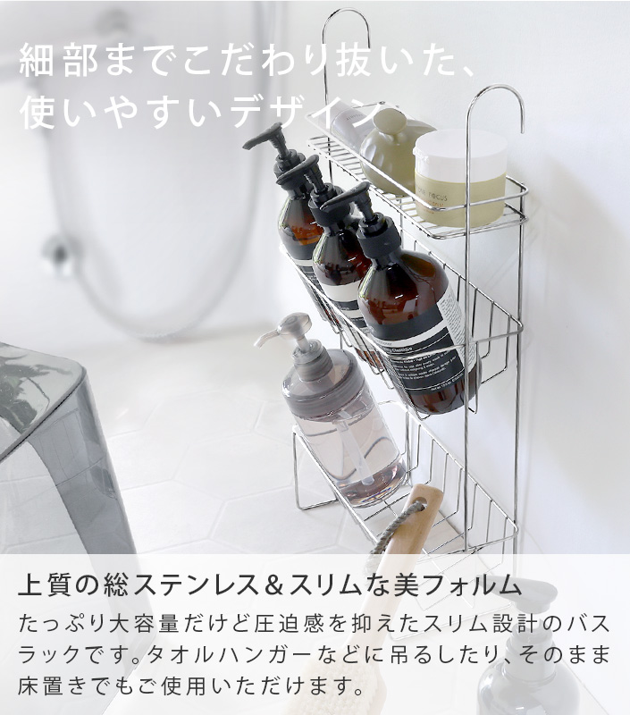 燕さんの3段バスラック