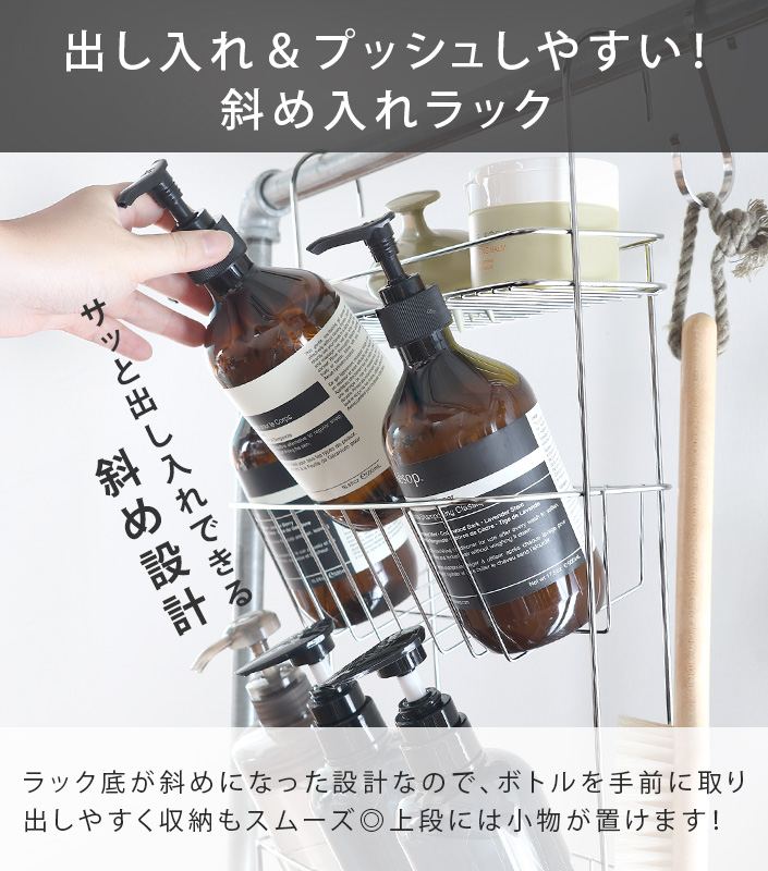 燕さんの3段バスラック