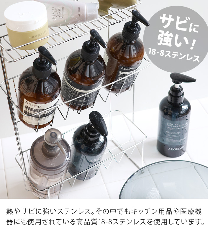 燕さんの3段バスラック