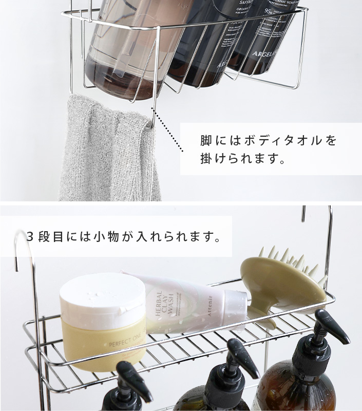 燕さんの3段バスラック