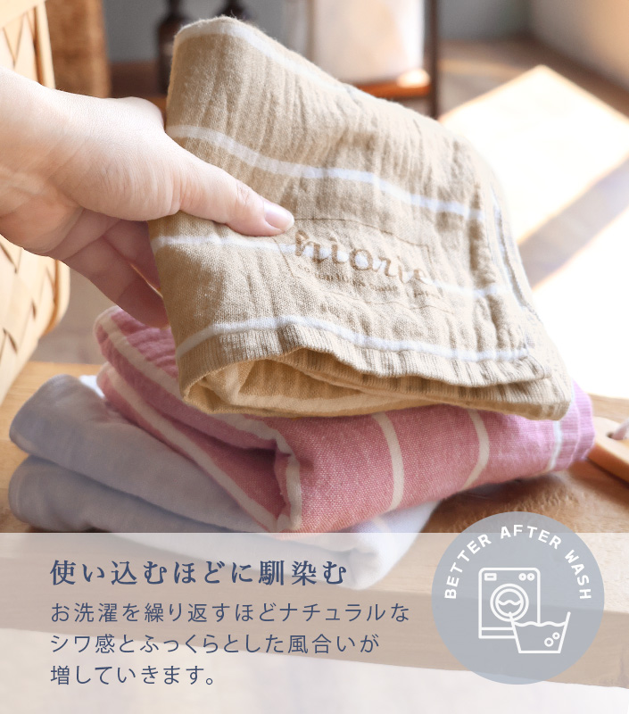 ガーゼタオル ボーダー