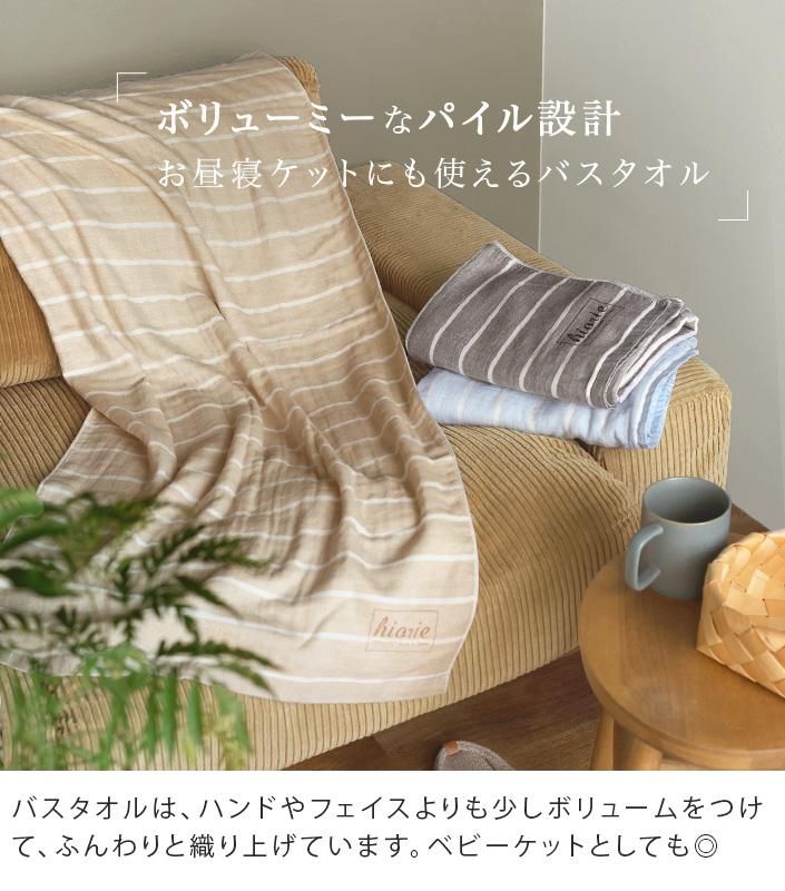 ガーゼタオル ボーダー