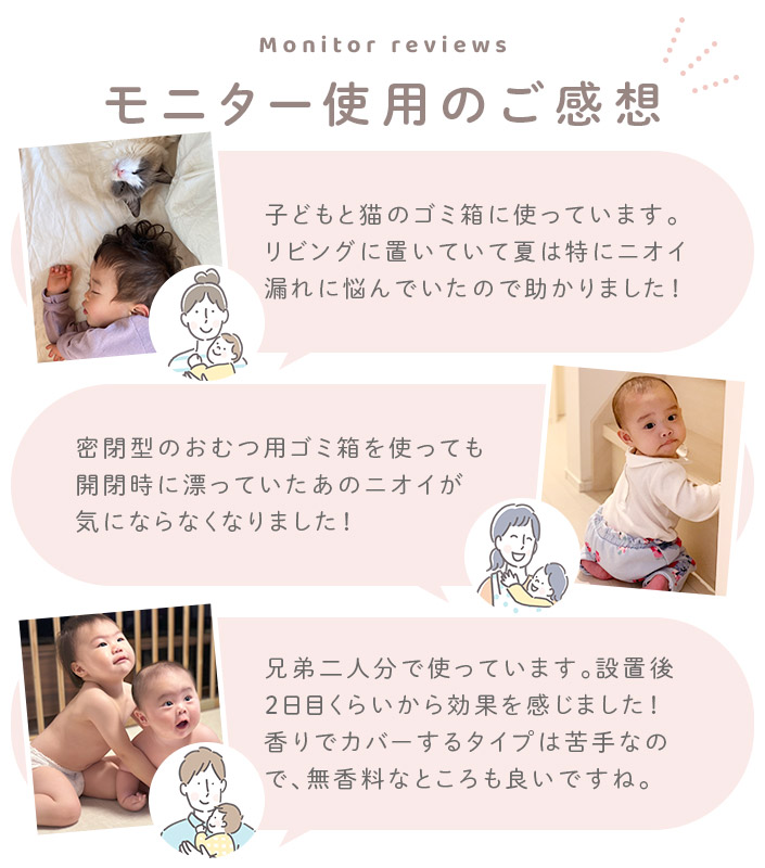 おむつゴミ箱用 消臭剤 貼るタイプ