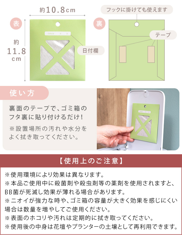 おむつゴミ箱用 消臭剤 貼るタイプ