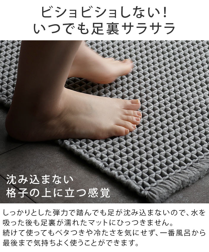 サラサラ瞬間吸収バスマット Sサイズ 50×33cm | レック公式