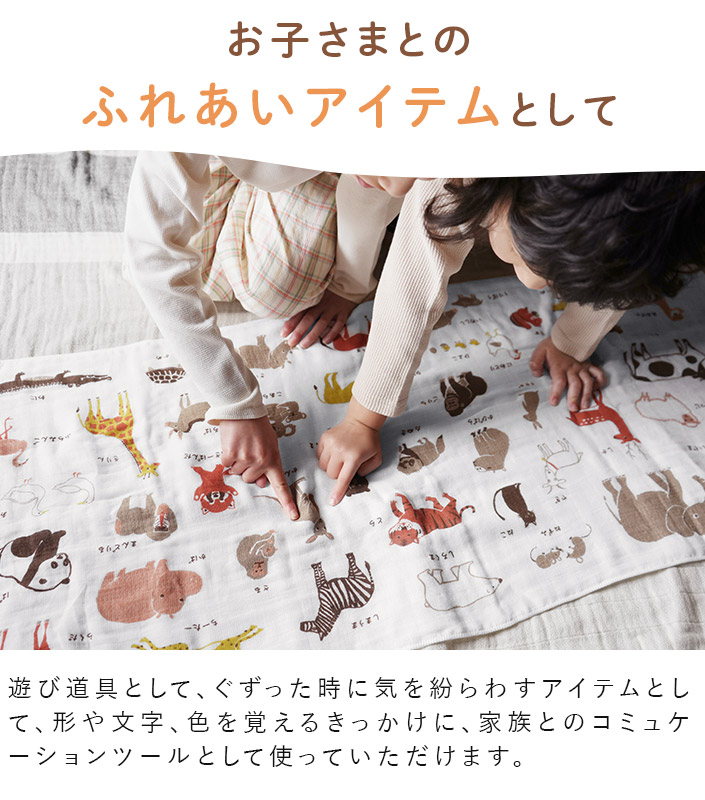 お子さまとのふれあいアイテムとして