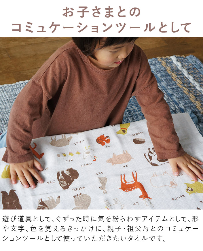 安心の日本製
