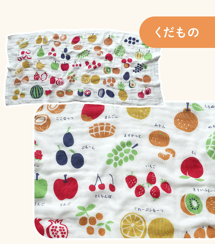 くだもの