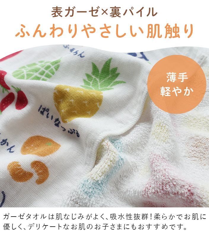 表ガーゼ×裏パイルふんわりやさしい肌触り