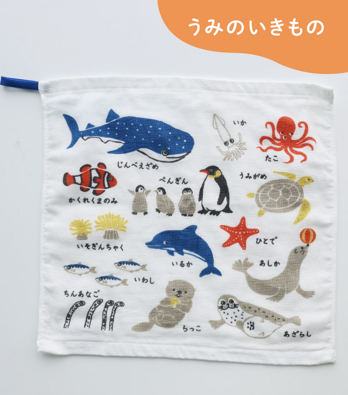 うみのいきもの