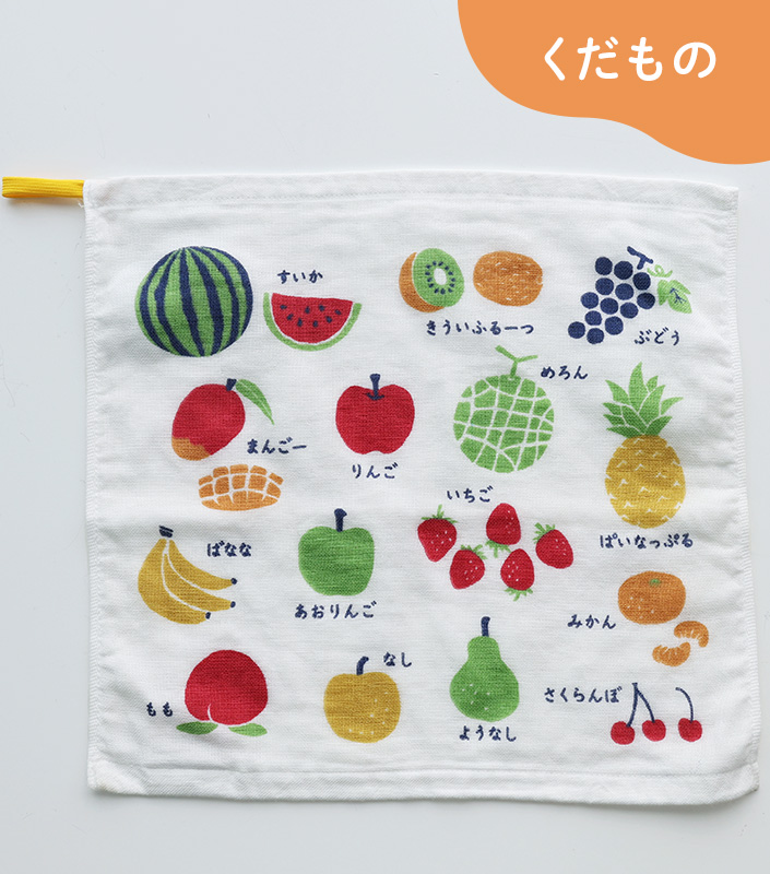 くだもの