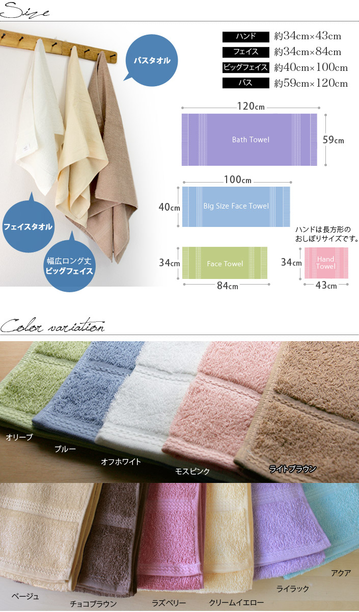 販売 バスタオル フェイスタオルセット