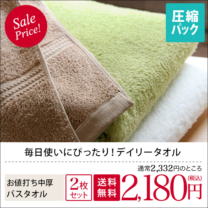 おすすめ お試し送料無料満載 バスタオル フェイスタオルの通販 販売ならヒオリエ 本店